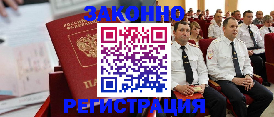 прописка в Никольском