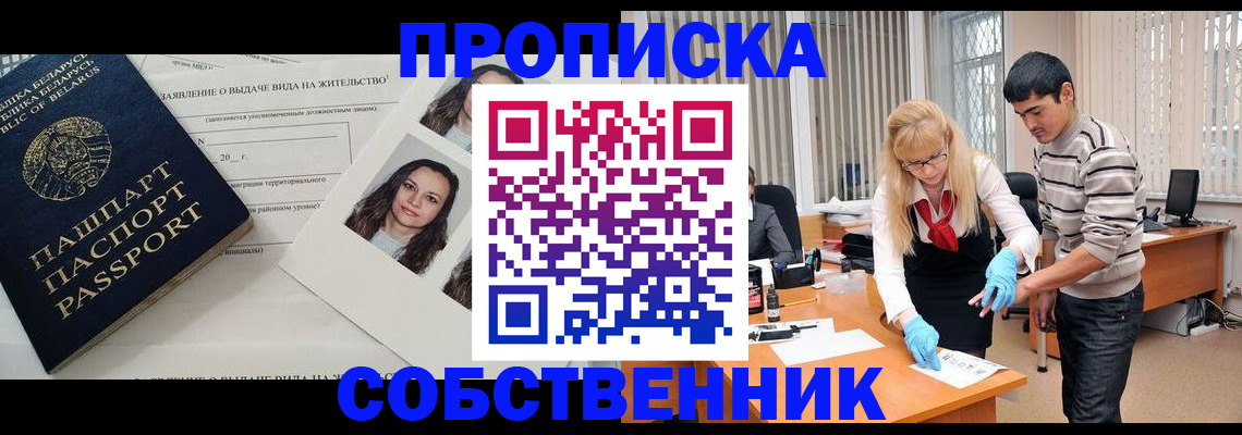 временная регистрация гарантия в Никольском