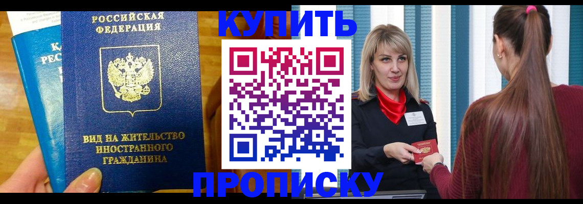 временная регистрация адрес в Никольском