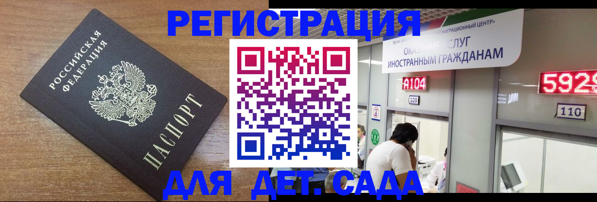 прописка от собственника в Никольском