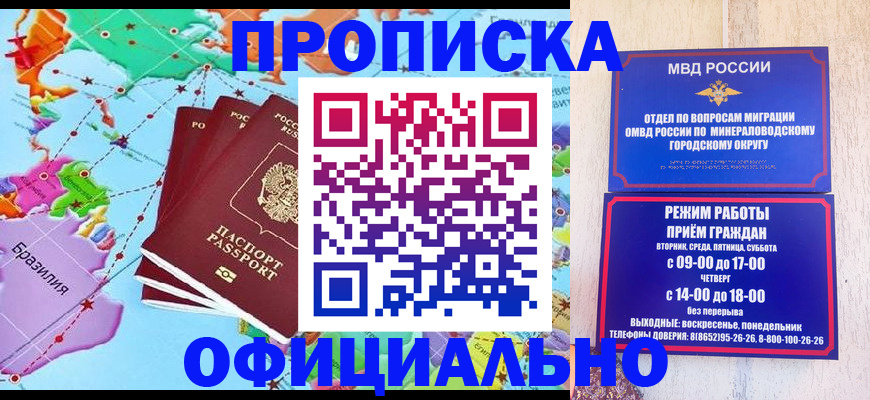 временная регистрация надежно в Никольском